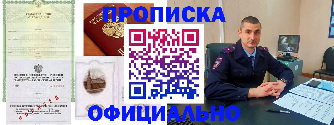 прописка иностранных граждан в Старой Купавне