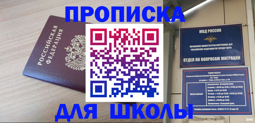 временная регистрация законно в Старой Купавне