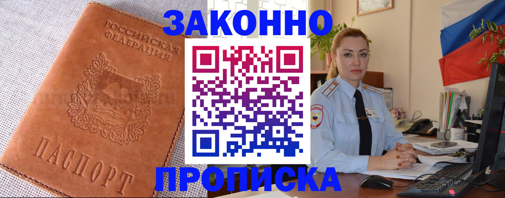 временная регистрация госуслуги в Старой Купавне