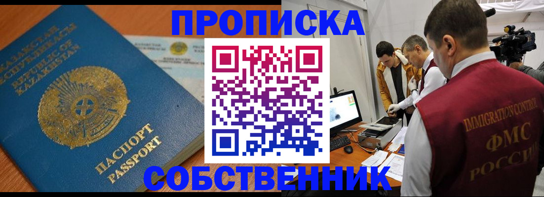 регистрация для школы в Старой Купавне