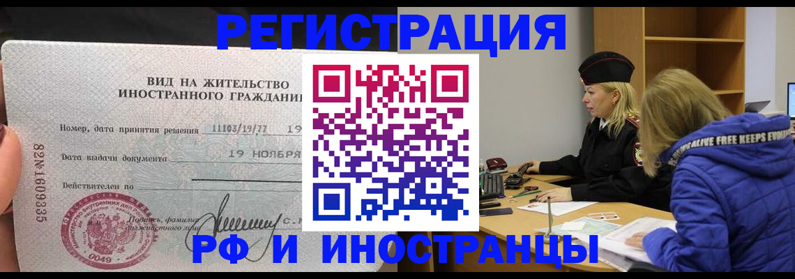 регистрация в Старой Купавне